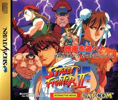 Street Fighter II Movie - JP Sega Saturn | RetroPlay Games