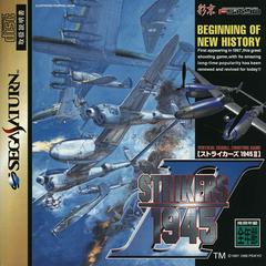 Strikers 1945 II - JP Sega Saturn | RetroPlay Games