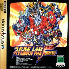 Super Robot War F Final - JP Sega Saturn | RetroPlay Games