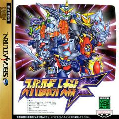 Super Robot Wars F - JP Sega Saturn | RetroPlay Games