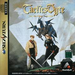 Tactics Ogre - JP Sega Saturn | RetroPlay Games