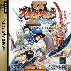 Tenchi wo Kurau II - JP Sega Saturn | RetroPlay Games