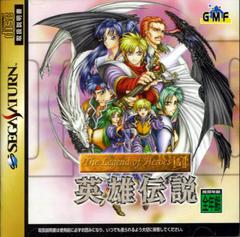 Legend of Heroes I & II - JP Sega Saturn | RetroPlay Games