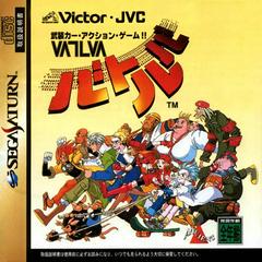 Vatlva - JP Sega Saturn | RetroPlay Games