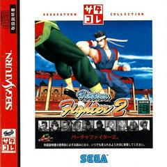 Virtua Fighter 2 - JP Sega Saturn | RetroPlay Games