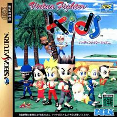 Virtua Fighter Kids - JP Sega Saturn | RetroPlay Games