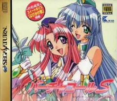 Virtuacall S - JP Sega Saturn | RetroPlay Games