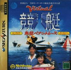 Virtual Kyoutei - JP Sega Saturn | RetroPlay Games