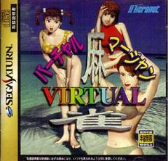 Virtual Mahjong - JP Sega Saturn | RetroPlay Games