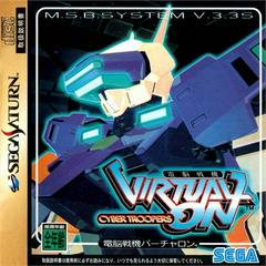 Virtual On: Cyber Troopers - JP Sega Saturn | RetroPlay Games
