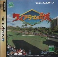 Waialae no Kiseki - JP Sega Saturn | RetroPlay Games