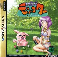 Waku Waku Monster - JP Sega Saturn | RetroPlay Games