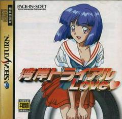 Wangan Trial Love - JP Sega Saturn | RetroPlay Games