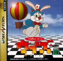 Whizz - JP Sega Saturn | RetroPlay Games