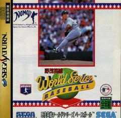 World Series Baseball - JP Sega Saturn | RetroPlay Games