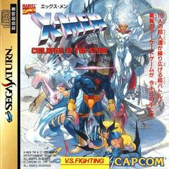 X-Men: Children of the Atom - JP Sega Saturn | RetroPlay Games