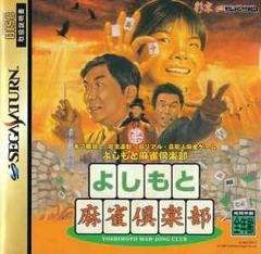Yoshimoto Mahjong Club - JP Sega Saturn | RetroPlay Games