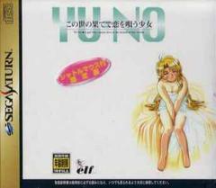 Yu-No - JP Sega Saturn | RetroPlay Games
