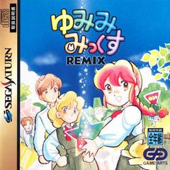 Yumimi Mix Remix - JP Sega Saturn | RetroPlay Games