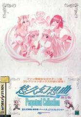 Yuukyuu Gensoukyoku Hozonban: Perpetual Collection - JP Sega Saturn | RetroPlay Games