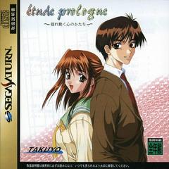 Etude Prologue - JP Sega Saturn | RetroPlay Games