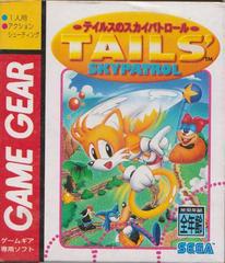 Tails' Skypatrol - JP Sega Game Gear | RetroPlay Games