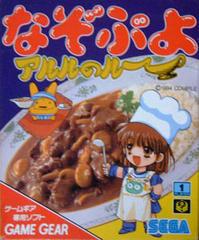 Nazo Puyo: Arle no Roux - JP Sega Game Gear | RetroPlay Games