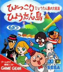 Hyokkori Hyoutanjima - JP Sega Game Gear | RetroPlay Games