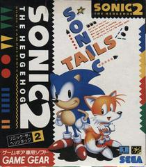 Sonic the Hedgehog 2 - JP Sega Game Gear | RetroPlay Games