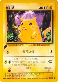 Pikachu (58/102) (Base Set) [Pikachu World Collection Promos] | RetroPlay Games