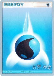 Water Energy (B-L-S - Hiroki Yano) [World Championships 2006] | RetroPlay Games