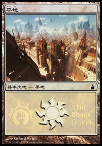 Plains - Boros Legion [Magic Premiere Shop] | RetroPlay Games
