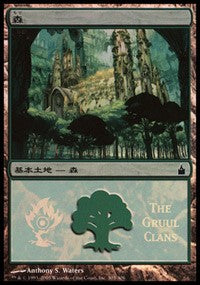 Forest - Gruul Clans [Magic Premiere Shop] | RetroPlay Games