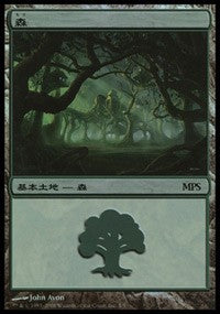 Forest - Shards of Alara Cycle [Magic Premiere Shop] | RetroPlay Games