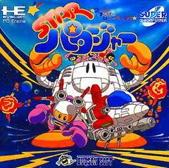Star Parodier - JP PC Engine CD | RetroPlay Games