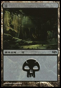 Swamp - Zendikar Cycle [Magic Premiere Shop] | RetroPlay Games