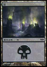 Swamp - Scars of Mirrodin Cycle [Magic Premiere Shop] | RetroPlay Games