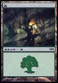 Forest - Scars of Mirrodin Cycle [Magic Premiere Shop] | RetroPlay Games