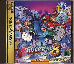 Rockman 8 Metal Heroes - JP Sega Saturn | RetroPlay Games