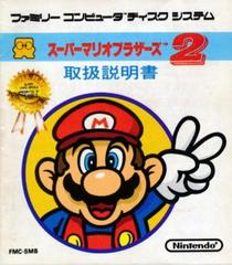 Super Mario Bros. 2 - Famicom Disk System | RetroPlay Games