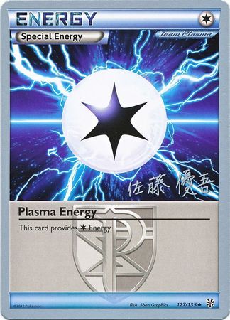 Plasma Energy (127/135) (Ultimate Team Plasma - Yugo Sato) [World Championships 2013] | RetroPlay Games