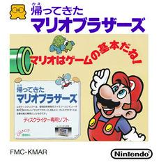 Kaettekita Mario Bros. - Famicom Disk System | RetroPlay Games