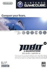 1080 Silverstorm - JP Gamecube | RetroPlay Games