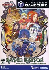 Baten Kaitos: Eternal Wings and the Lost Ocean - JP Gamecube | RetroPlay Games