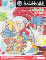 Billy Hatcher and the Giant Egg - JP Gamecube | RetroPlay Games