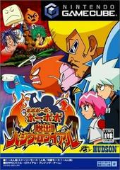 Bobobo-bo Bo-bobo Dassutsu Hajike Royale - JP Gamecube | RetroPlay Games
