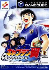 Captain Tsubasa: Ogon Sedai no Chosen - JP Gamecube | RetroPlay Games