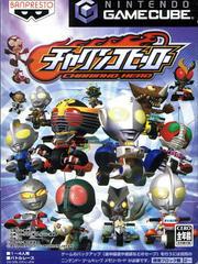 Charinko Hero - JP Gamecube | RetroPlay Games