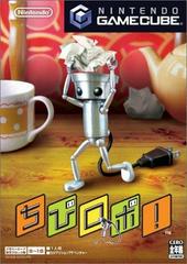 Chibi-Robo - JP Gamecube | RetroPlay Games