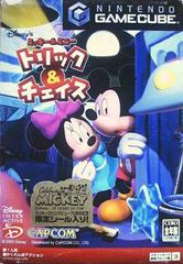 Disney's Hide & Sneak - JP Gamecube | RetroPlay Games